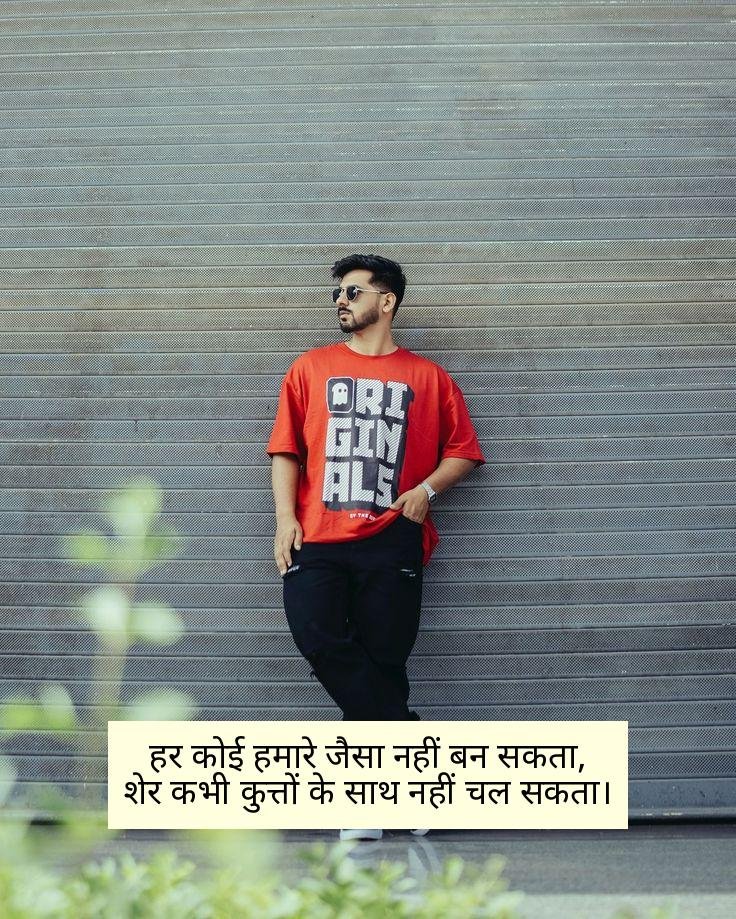 Royal Attitude Shayari