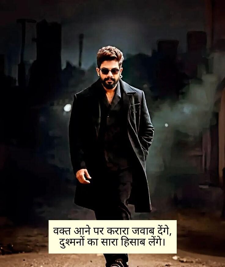 Attitude Shayari 2 Line