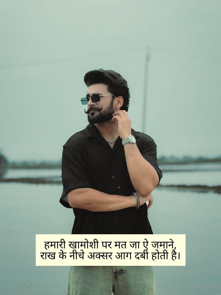 Khatarnak Attitude Shayari