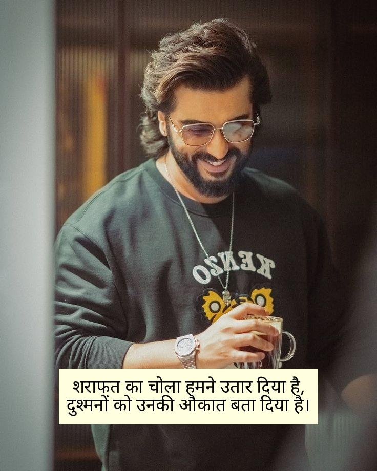 Royal Attitude Shayari