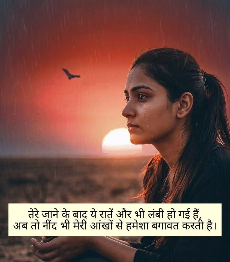 Heart Touching Breakup Shayari