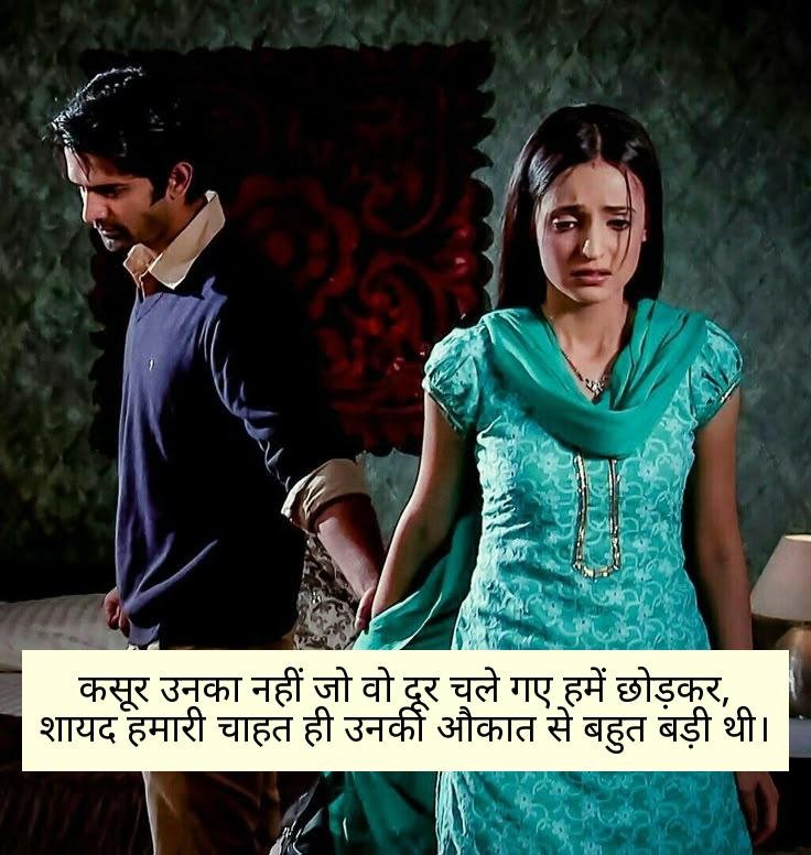2 Line Breakup Shayari