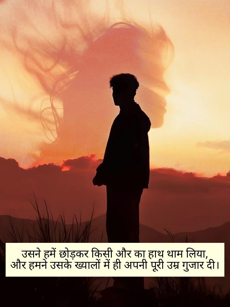 Breakup Shayari in Hindi For Boy