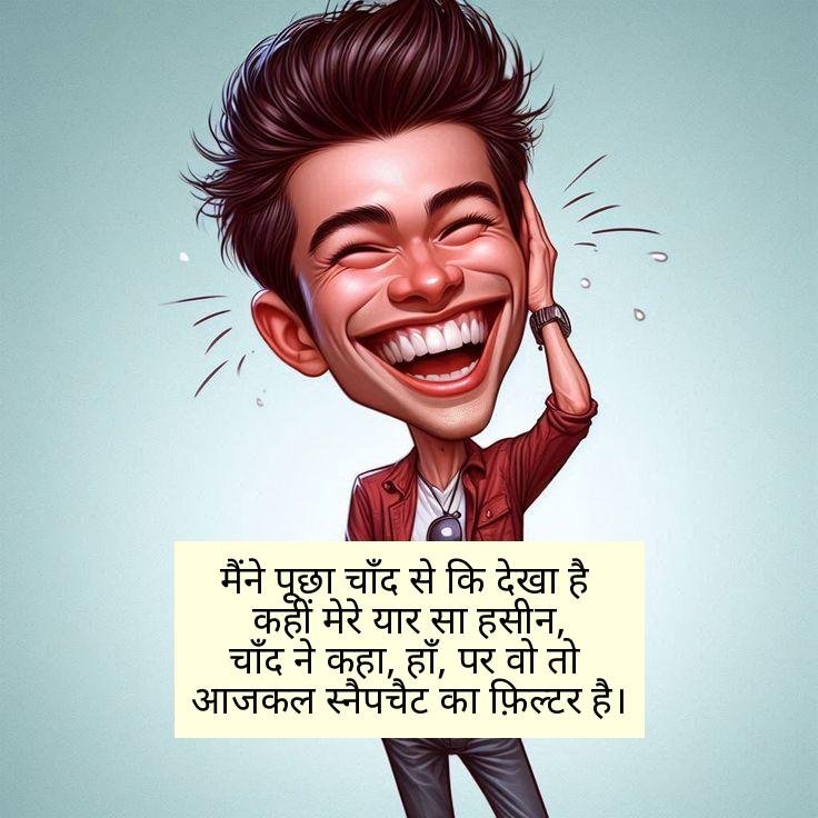 Comedy Shayari
