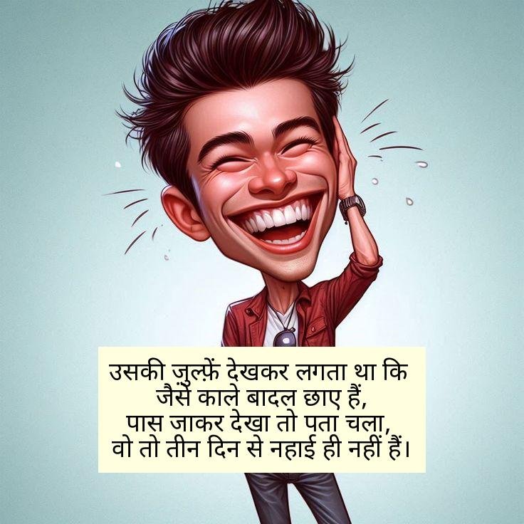 Comedy Shayari