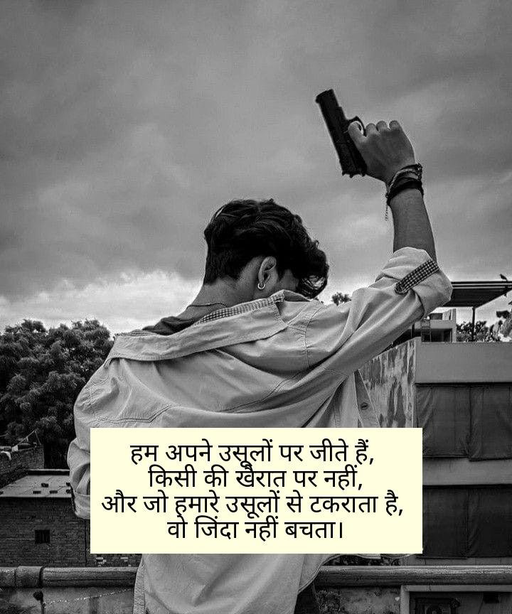Attitude Gangster Shayari