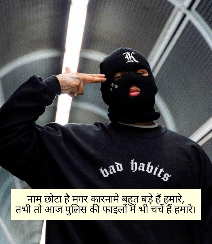 Attitude Gangster Shayari