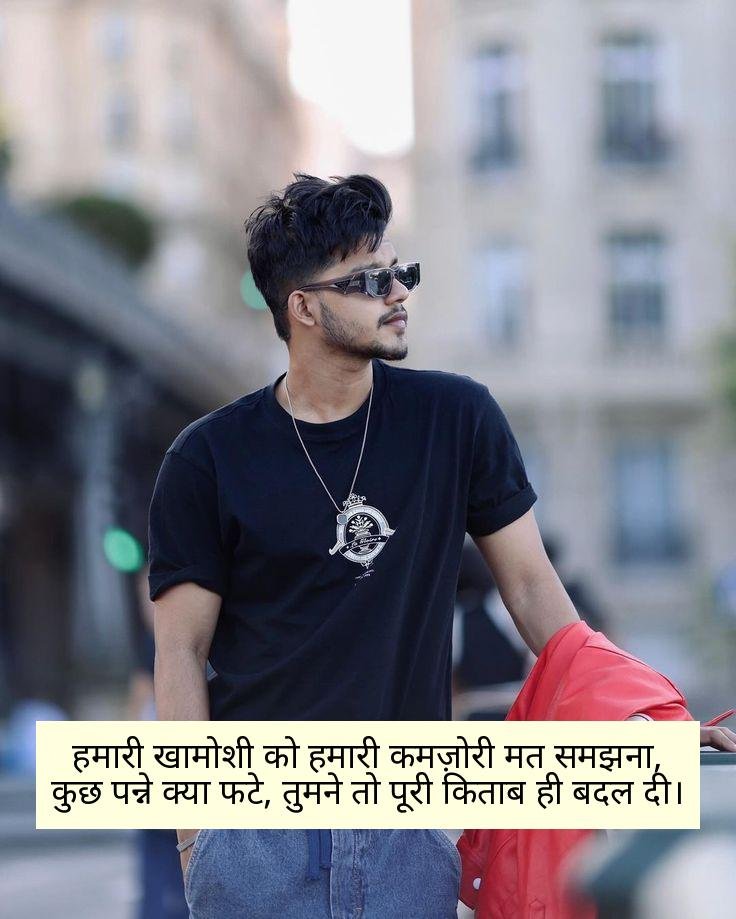 Instagram Shayari 2 Line Attitude