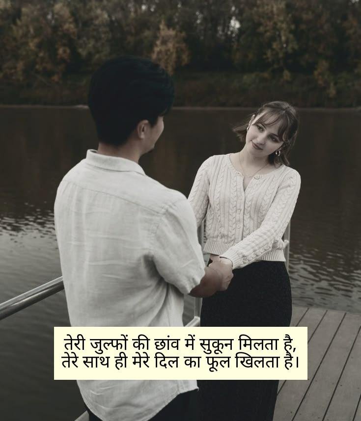 True Love Shayari