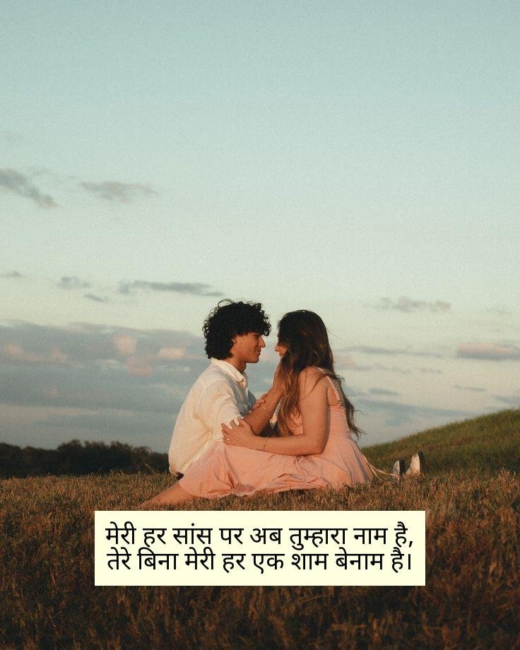 True Love Shayari