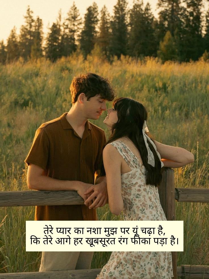 Heart Touching Love Shayari