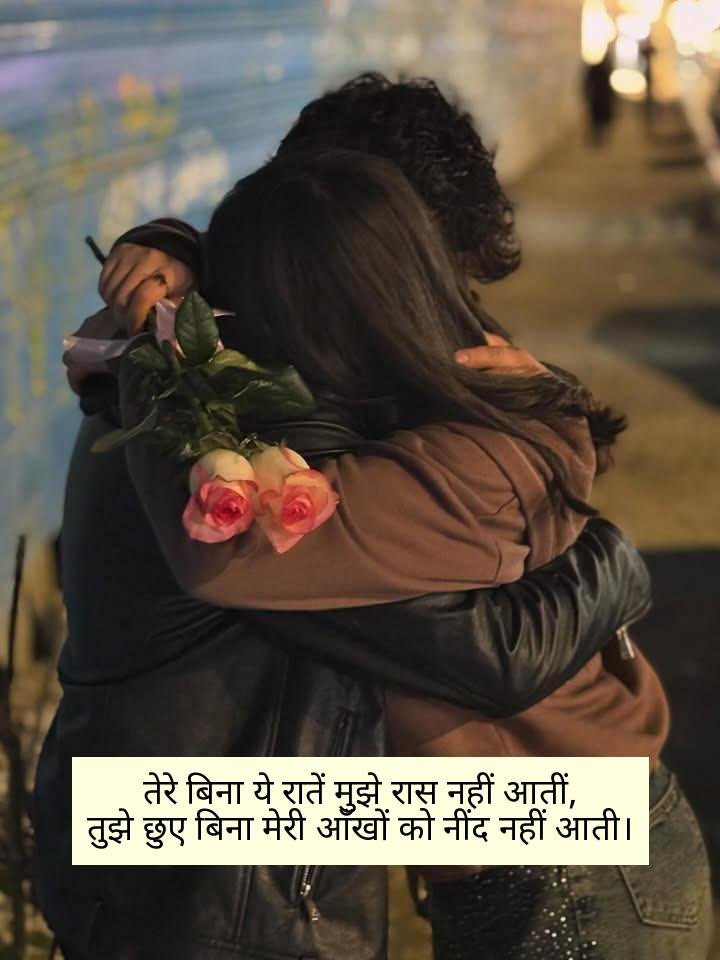 Love Shayari 2 Line