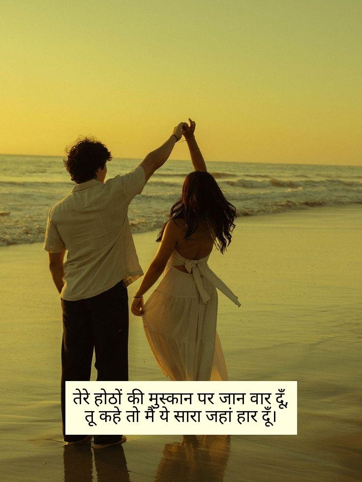 True Love Shayari