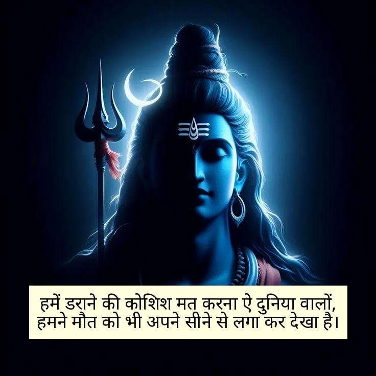 Baba Mahakal Shayari