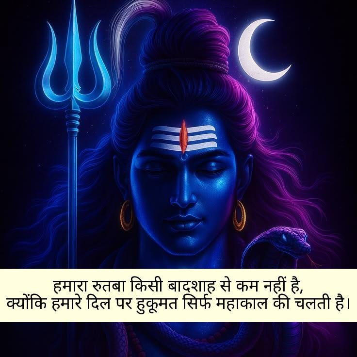 Mahakal Shayari Love