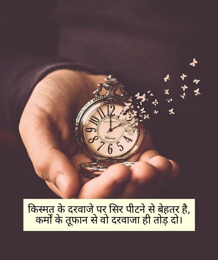  जुनून मोटिवेशनल शायरी