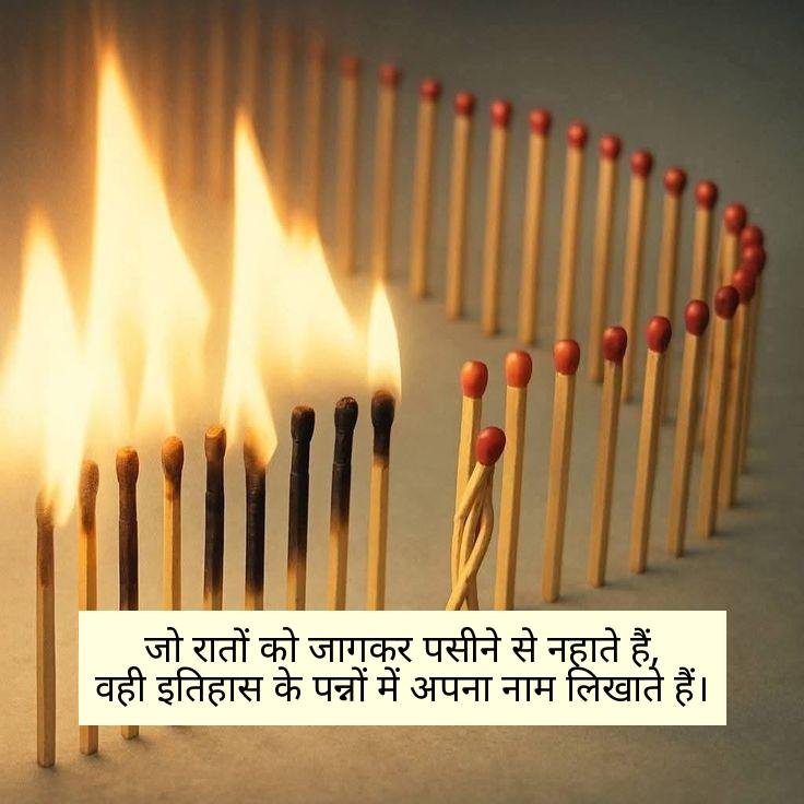  जुनून मोटिवेशनल शायरी