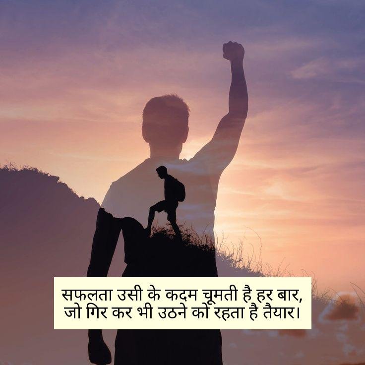 मेहनत मोटिवेशनल शायरी