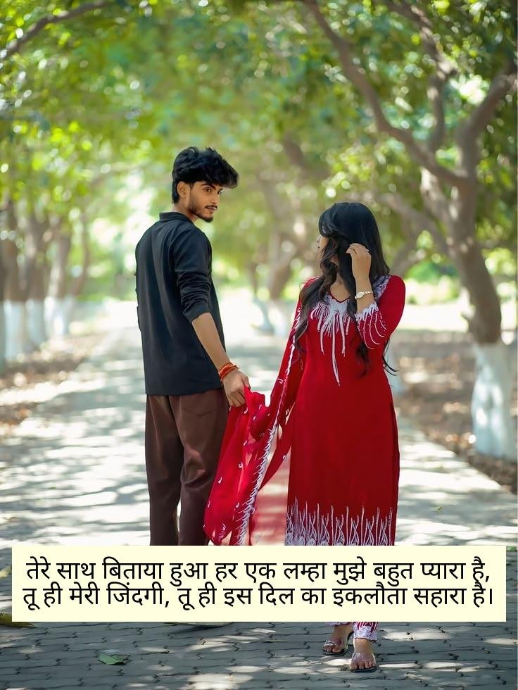 Romantic Pyar Bhari Shayari