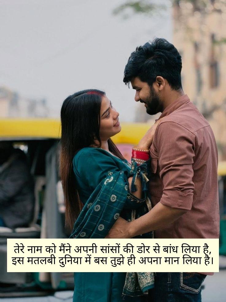 Romantic Pyar Bhari Shayari