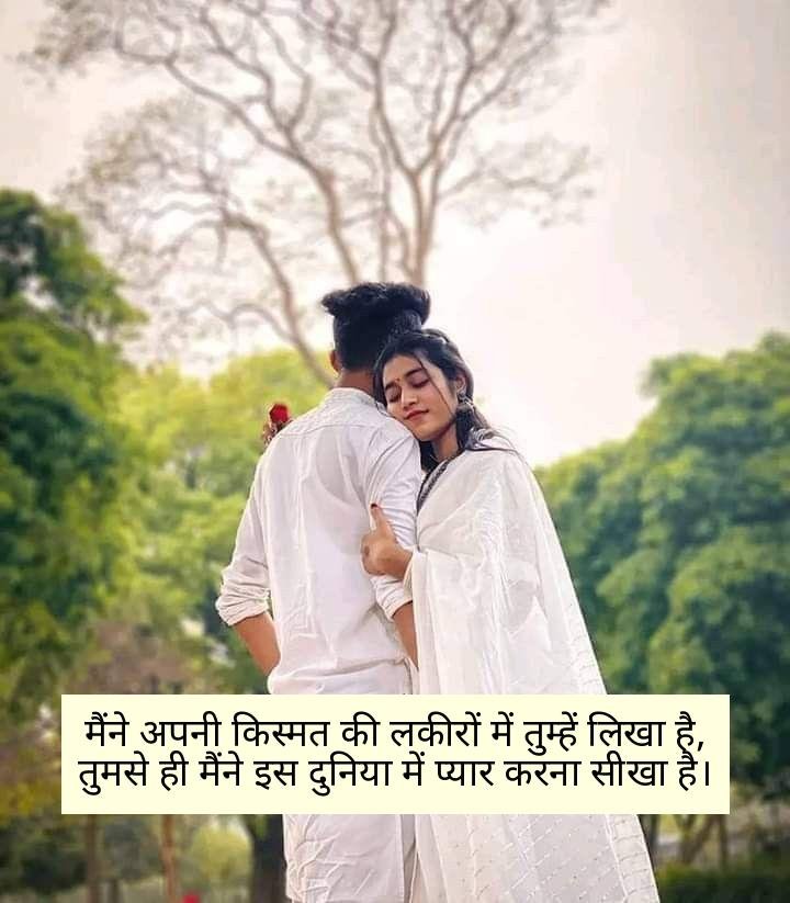खूबसूरत प्यार भरी शायरी