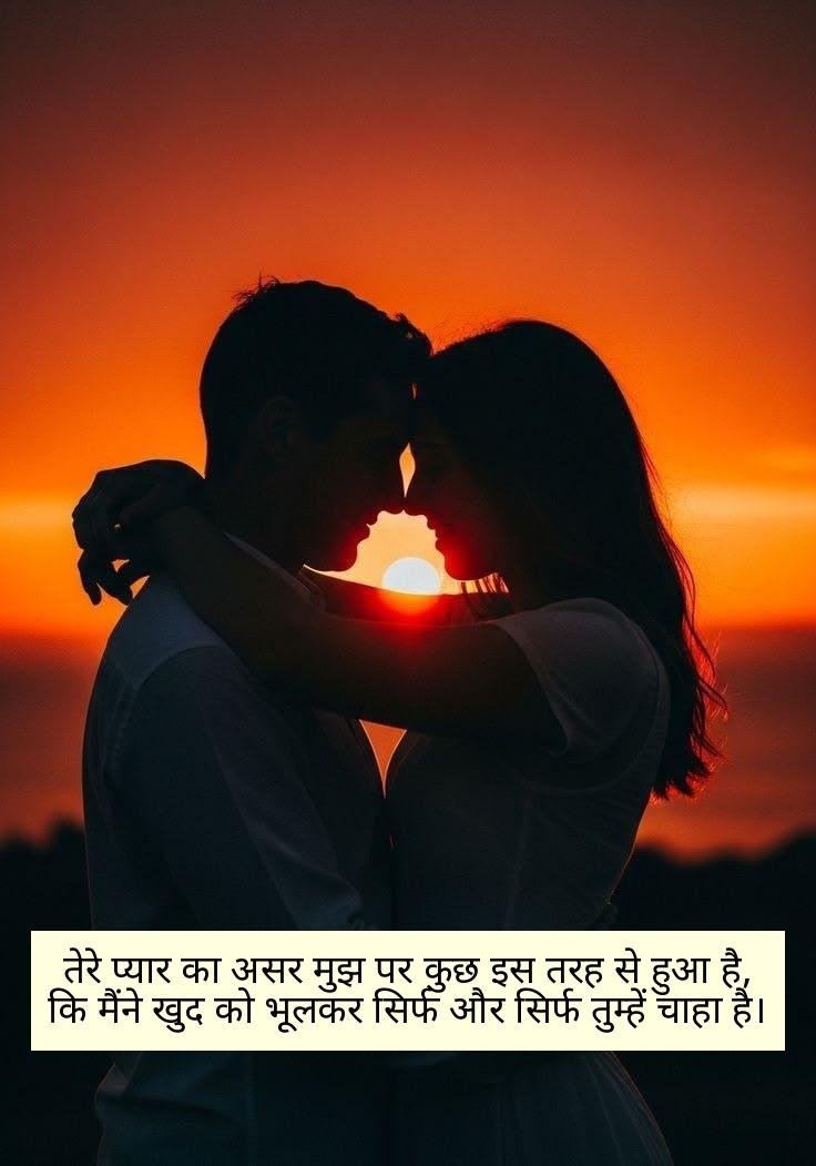 Beautiful Pyar Bhari Shayari
