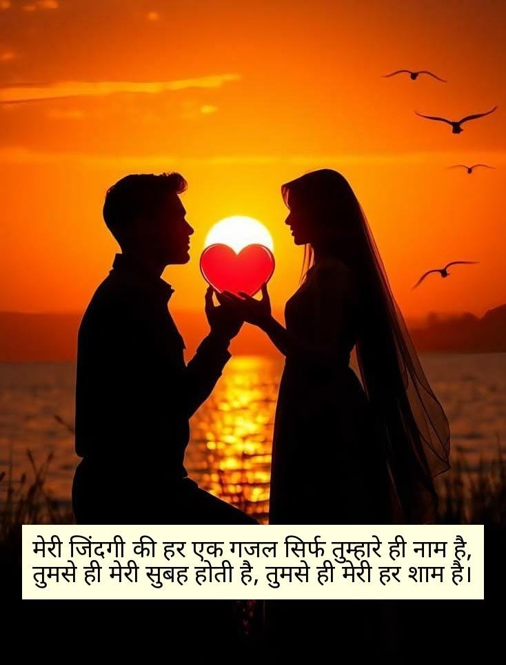 Beautiful Pyar Bhari Shayari