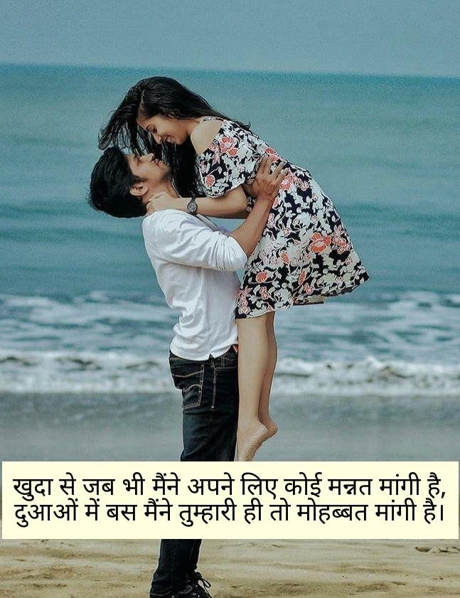 Romantic Pyar Bhari Shayari