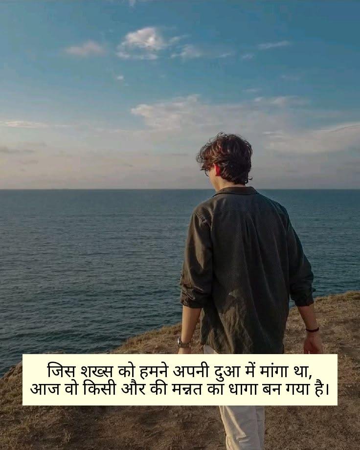 Heart Touching Sad Shayari in Hindi