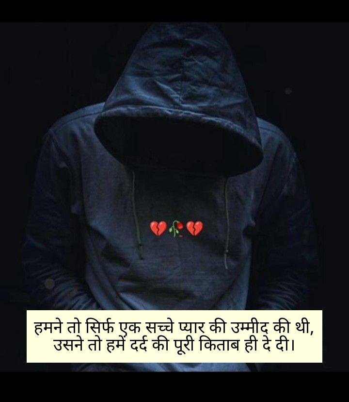 सैड शायरी हिंदी Boy