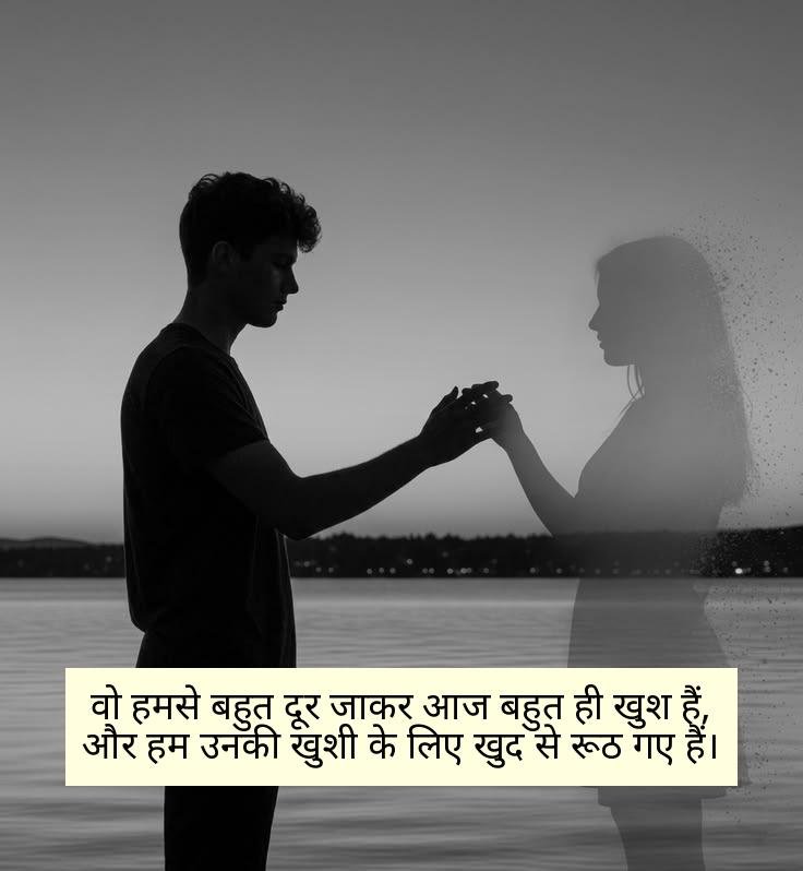 सैड शायरी हिंदी Boy