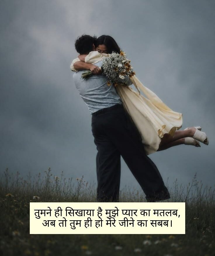 True Love Shayari 2 Line