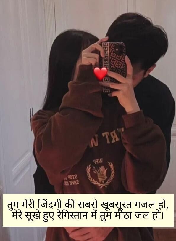 Beautiful True Love Shayari