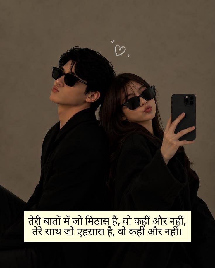 Beautiful True Love Shayari