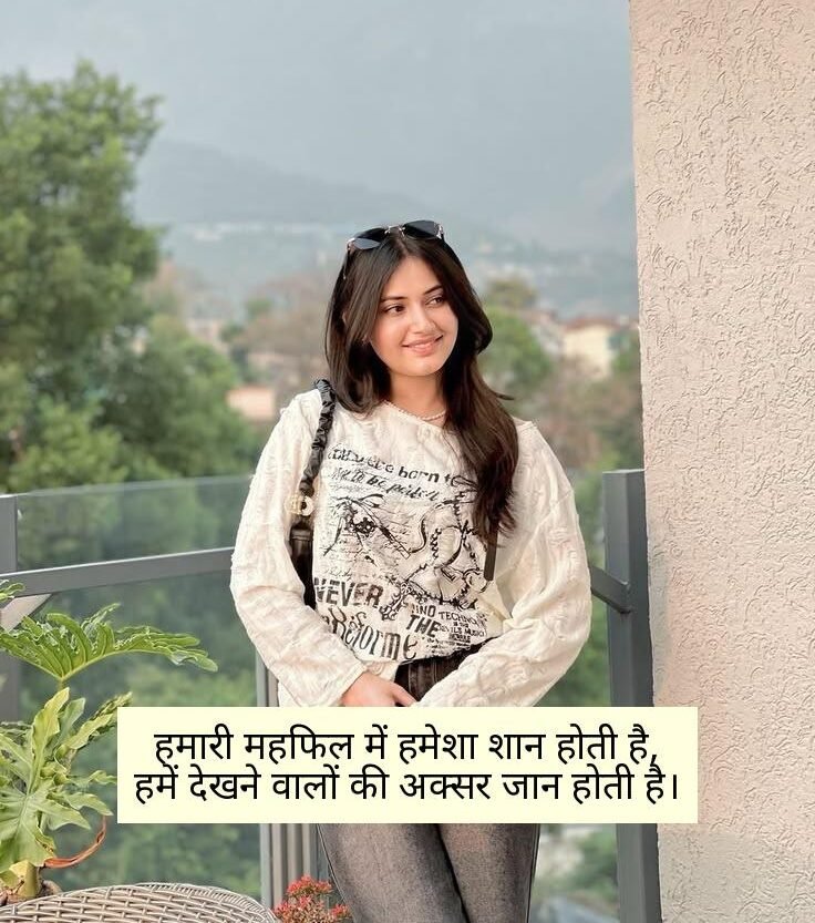 Swag Attitude Shayari For Girls