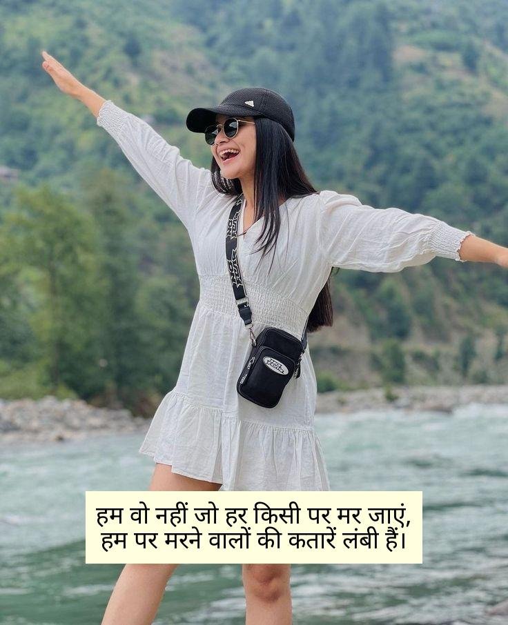 Swag Attitude Shayari For Girls