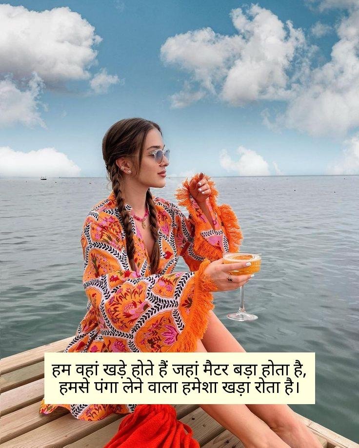 Attitude Shayari 😎 😎 😎 Girl in Hindi
