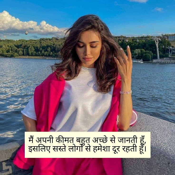 Killer Attitude Shayari For Girls