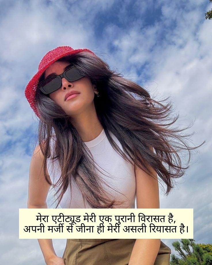Attitude Shayari For Girls