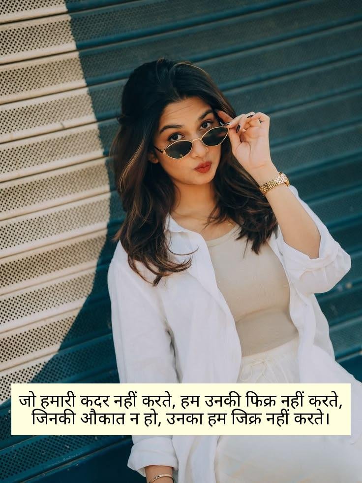 Attitude Shayari For Girls