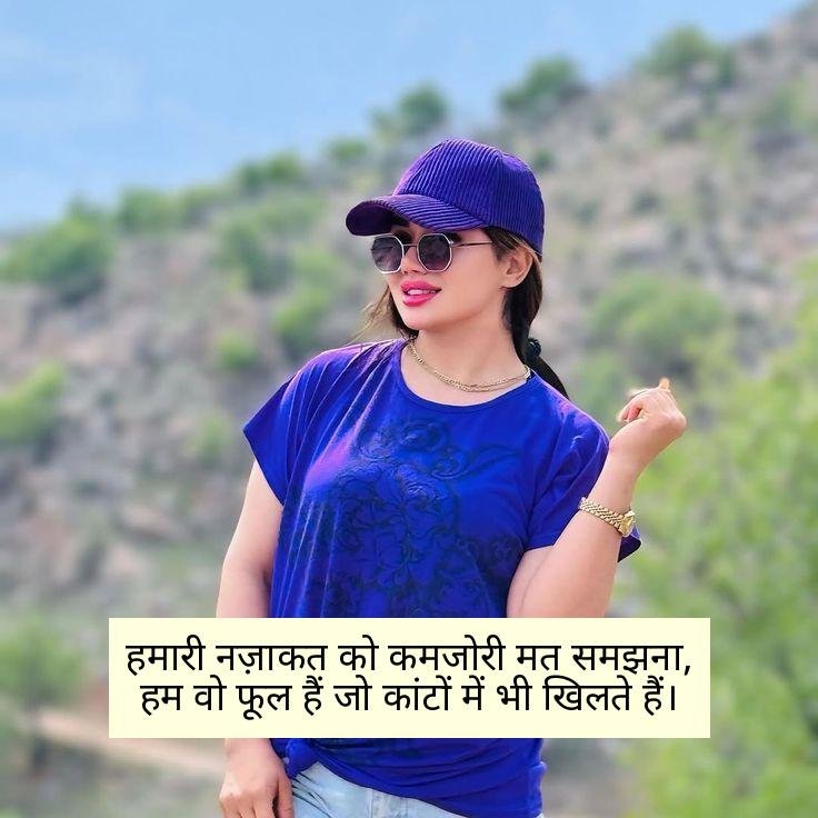 Girl Attitude Shayari
