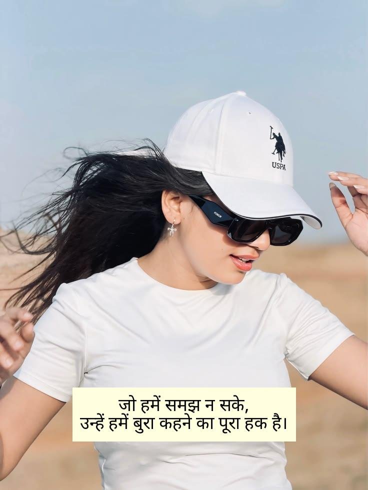 Girl Attitude Shayari