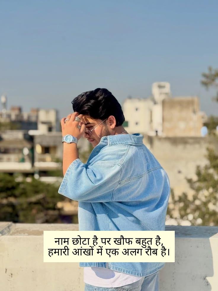Killer Attitude Shayari 😎 😎 😎 Boy 2 Line