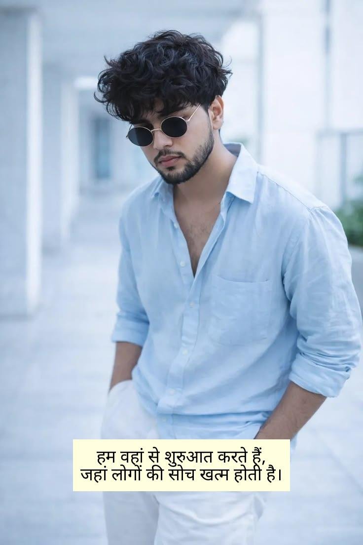 Attitude Shayari For Boys