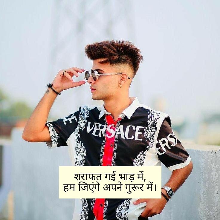 Attitude Shayari For Boys