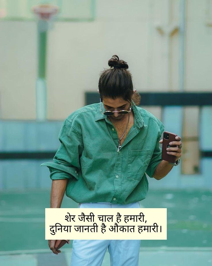 Attitude Shayari 😎 😎 😎 Boy in Hindi