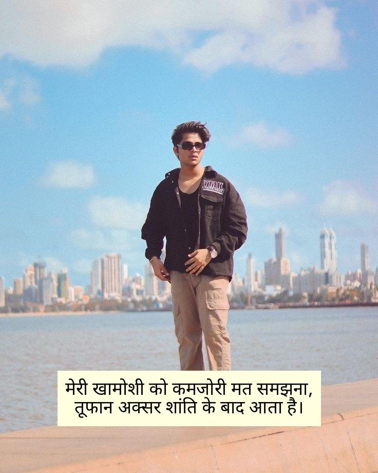 Attitude Shayari 😎 😎 😎 Boy 2 Line Hindi