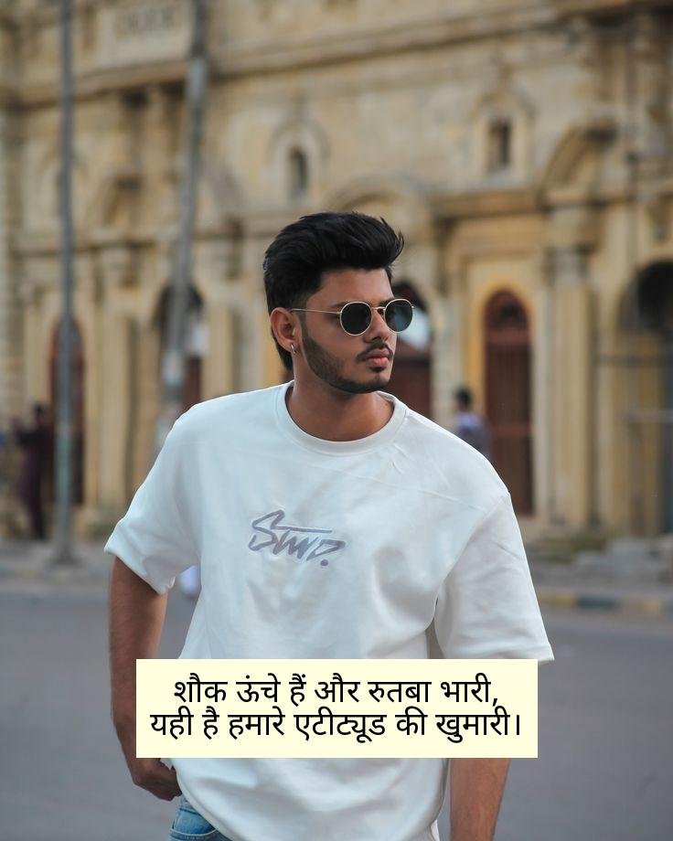 Attitude Shayari 😎 😎 😎 Boy 2 Line Hindi