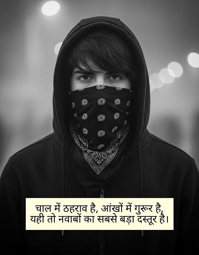 Attitude Badmashi Shayari