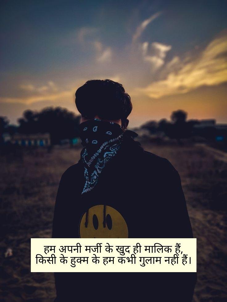 Attitude Badmashi Shayari
